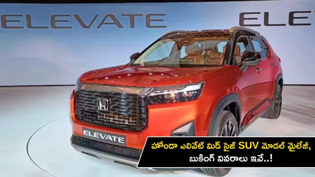 Honda Elevate mileage figures revealed, get details here