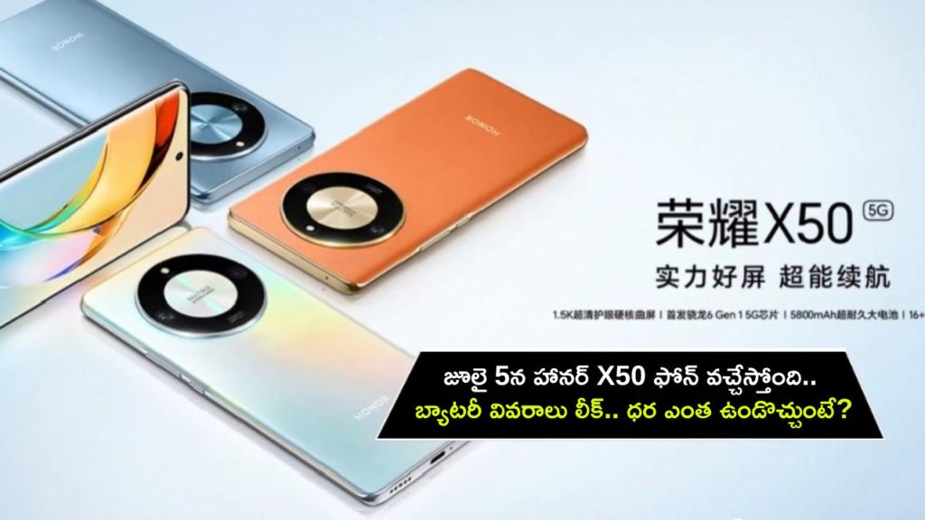 Honor X50 SoC, Battery Details Confirmed, Spotted on Geekbench Ahead of July 5 Launch