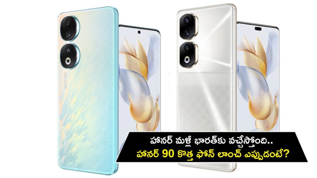 Honor to return to India with a 200-megapixel camera phone, launch expected in September