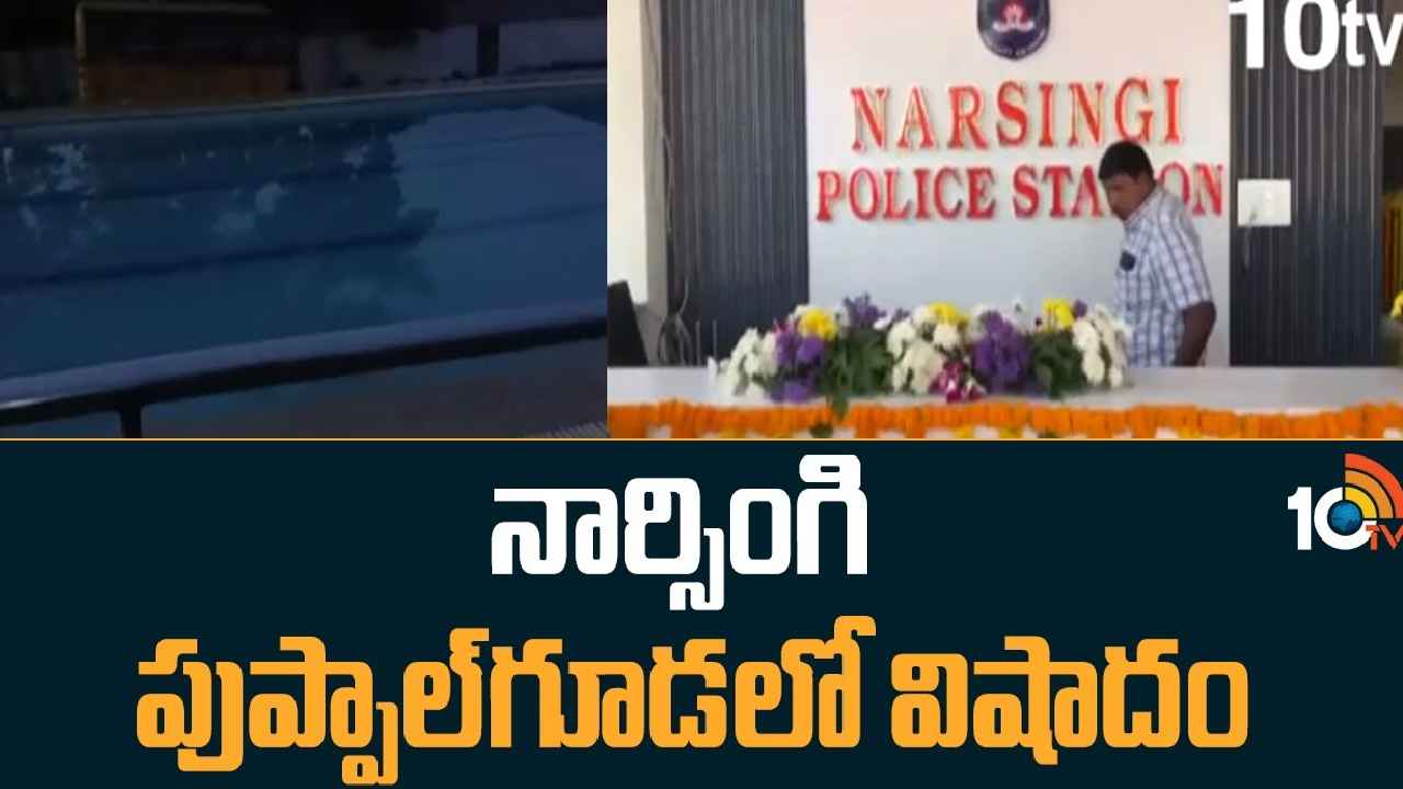 Hyderabad : ఆడుకుంటూ స్విమ్మింగ్ పూల్లో పడి ఐదేళ్ల బాబు మృతి.. తల్లిదండ్రులూ బీకేర్ ఫుల్ Hyderabad : ఆడుకుంటూ స్విమ్మింగ్ పూల్లో పడి ఐదేళ్ల బాబు మృతి.. తల్లిదండ్రులూ బీకేర్ ఫుల్