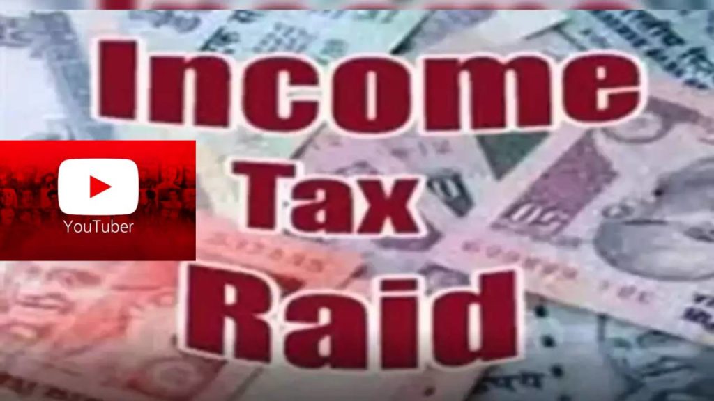 IT Raids On UP YouTuber Tasleem House