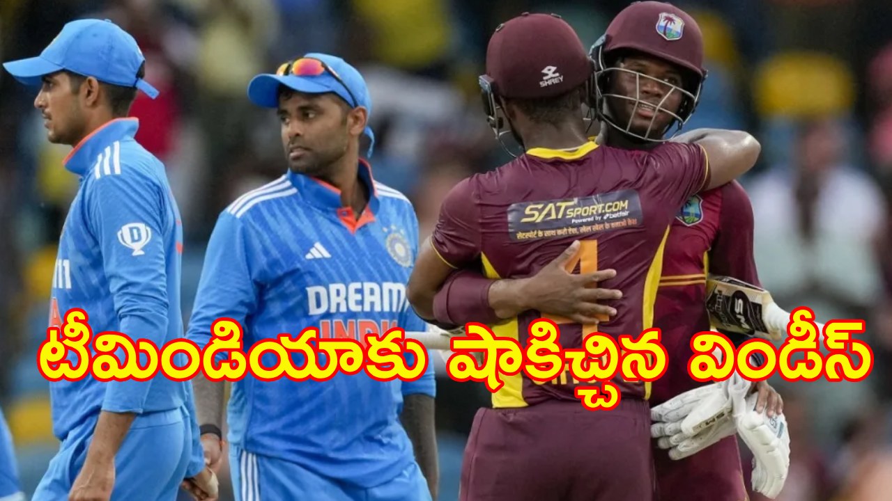 India vs West Indies 2nd ODI: డ్రింక్ బాయ్ అవతారమెత్తిన కోహ్లీ.. టీమిండియాకు గట్టి షాకిచ్చిన వెస్టిండీస్ India vs West Indies 2nd ODI: డ్రింక్ బాయ్ అవతారమెత్తిన కోహ్లీ.. టీమిండియాకు గట్టి షాకిచ్చిన వెస్టిండీస్