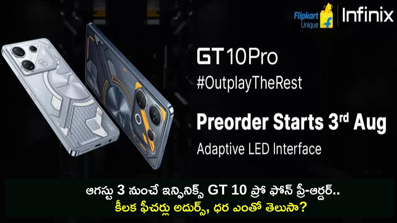 Infinix GT 10 Pro Pre order : ఆగస్టు 3 నుంచే ఇన్ఫినిక్స్ GT 10 ప్రో ఫోన్ ప్రీ-ఆర్డర్.. కీలక ఫీచర్లు అదుర్స్, ధర ఎంతో తెలుసా? Infinix GT 10 Pro Pre order : ఆగస్టు 3 నుంచే ఇన్ఫినిక్స్ GT 10 ప్రో ఫోన్ ప్రీ-ఆర్డర్.. కీలక ఫీచర్లు అదుర్స్, ధర ఎంతో తెలుసా?
