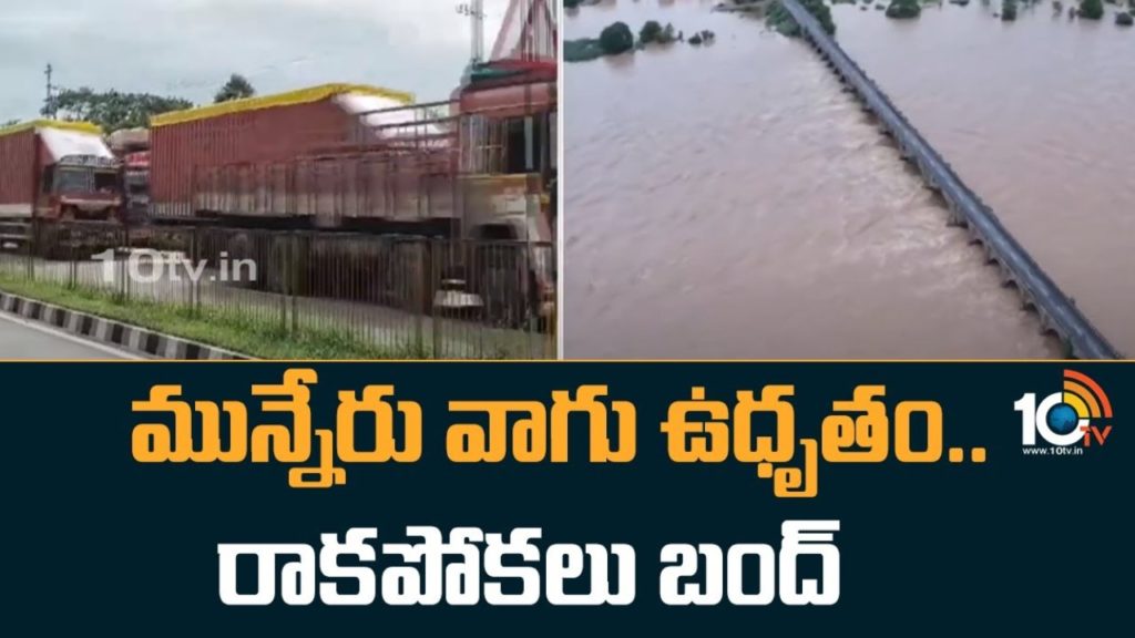 Ithavaram Munneru Vaagu