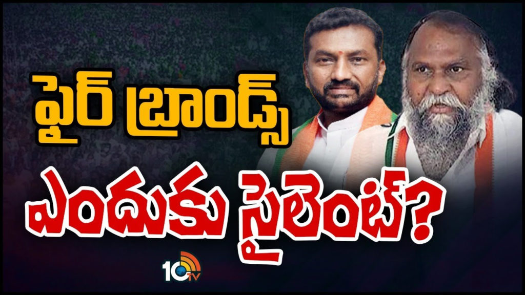 Jagga Reddy, Raghunandan Rao Silence