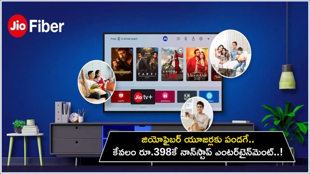 Jio Fiber Non Stop Entertainment Broadband Plan 2023 Launched in India