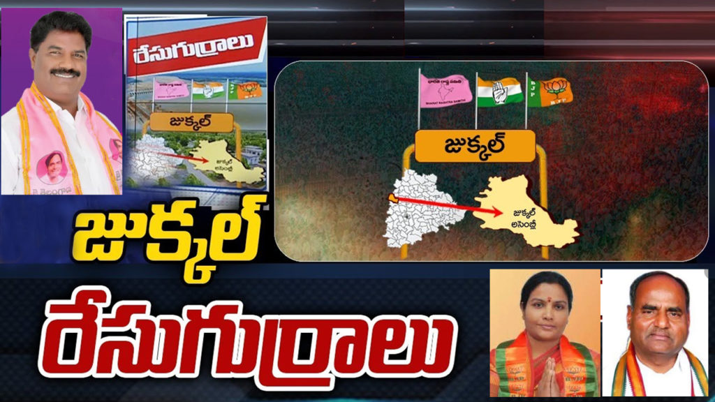 Jukkal Assembly Constituency Ground Report