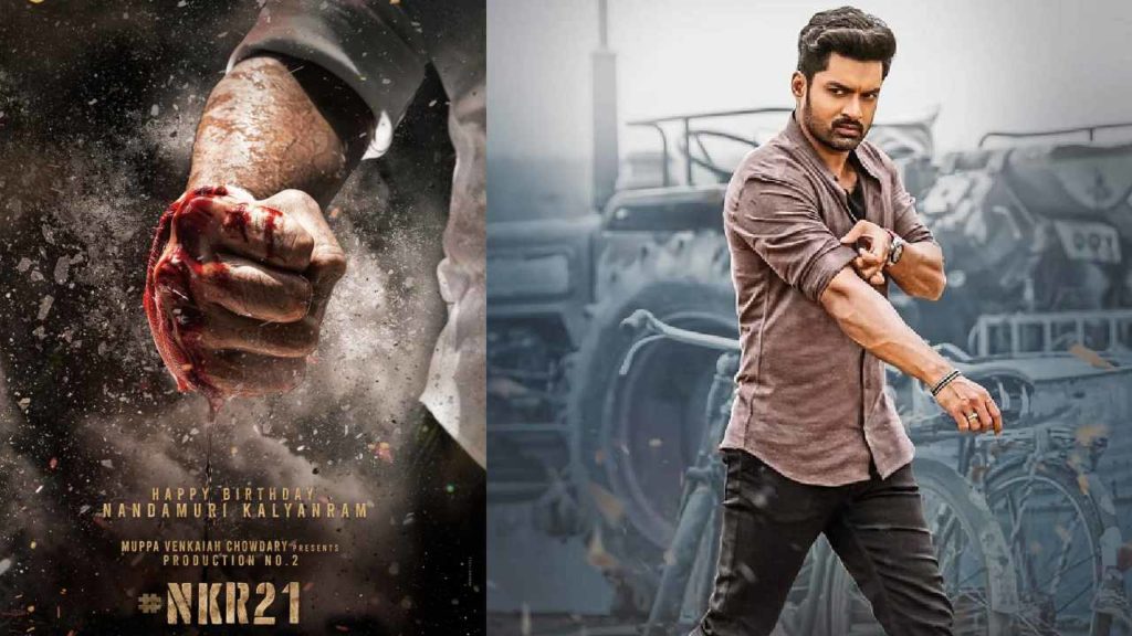 Kalyan Ram announce his 21 movie with Raja Cheyyi Vesthe director Pradeep Chilukuri