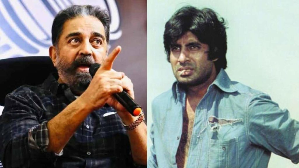 Kamal Haasan about Amitabh Bachchan Sholay at Comic Con 2023