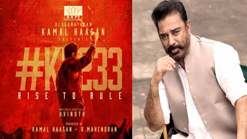 Kamal Haasan new movie update