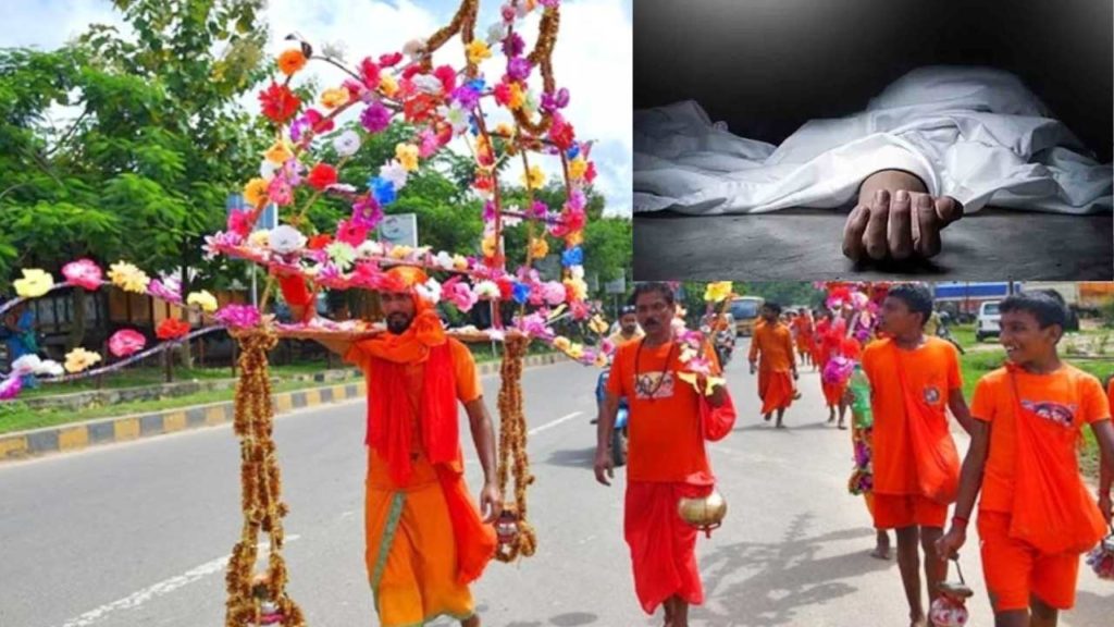 Kanwar Yatra