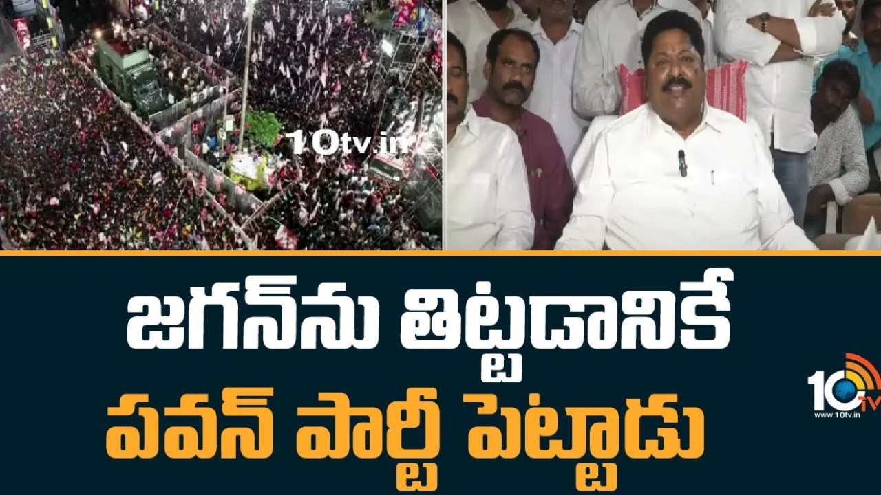 Karumuri Nageswara Rao : నువ్వు ఒక్క వాలంటరీని అరెస్టు చేయించినా నేను ఉరి వేసుకుంటా : పవన్ కళ్యాణ్ కు మంత్రి కారుమూరి ఛాలెంజ్ Karumuri Nageswara Rao : నువ్వు ఒక్క వాలంటరీని అరెస్టు చేయించినా నేను ఉరి వేసుకుంటా : పవన్ కళ్యాణ్ కు మంత్రి కారుమూరి ఛాలెంజ్