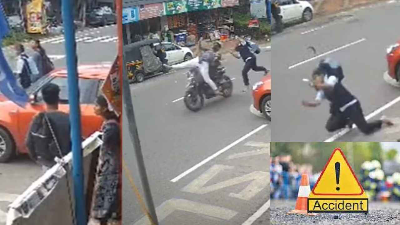 Kerala Road Accident : రోడ్డు దాటుతున్నారా? బీకేర్ ఫుల్.. రెప్పపాటులో ఘోరం జరిగిపోయింది.. ఒళ్లుగగుర్పొడిచే యాక్సిడెంట్ వీడియో Kerala Road Accident : రోడ్డు దాటుతున్నారా? బీకేర్ ఫుల్.. రెప్పపాటులో ఘోరం జరిగిపోయింది.. ఒళ్లుగగుర్పొడిచే యాక్సిడెంట్ వీడియో
