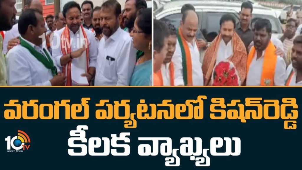 Kishan Reddy key comments