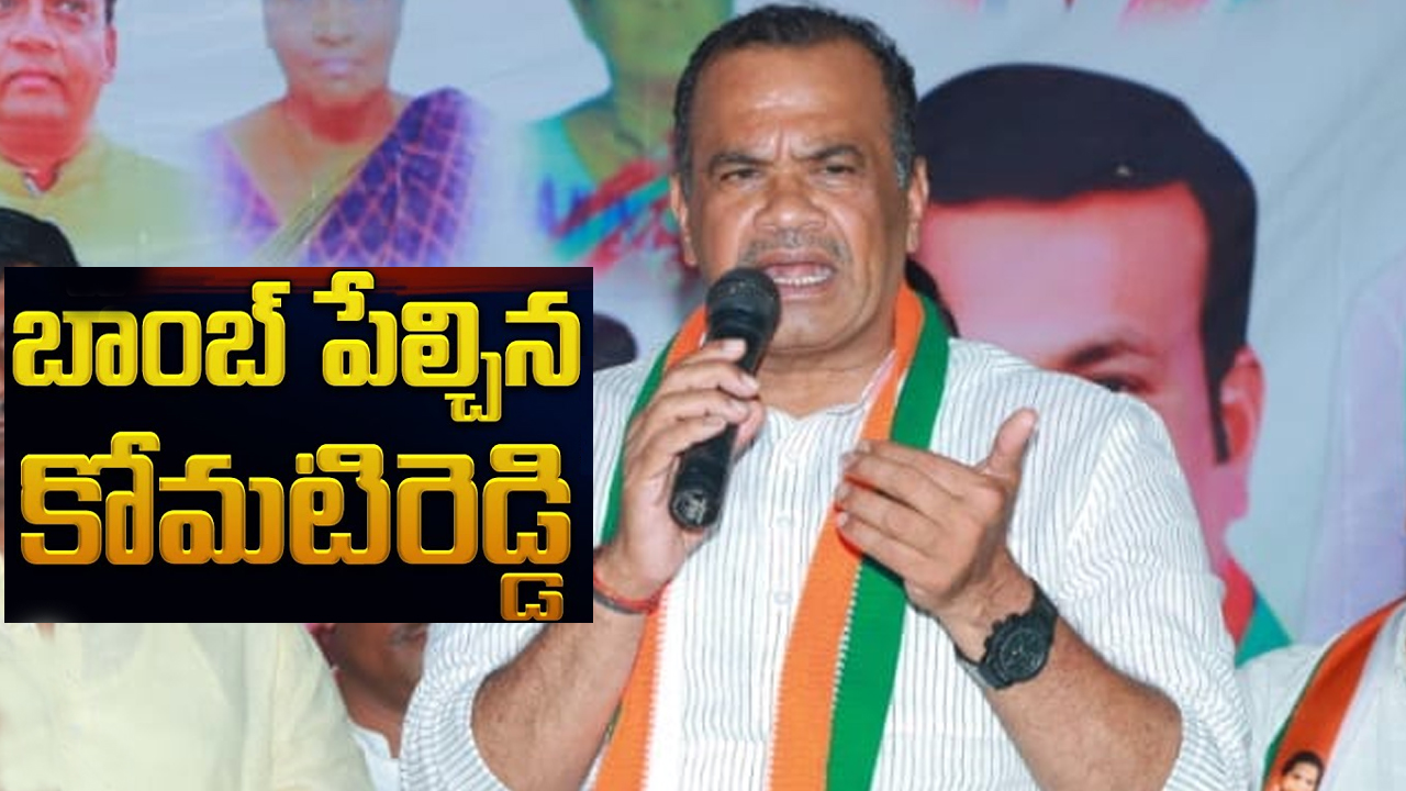 Komatireddy Venkat Reddy : 45 రోజుల్లో తెలంగాణ ప్రభుత్వం రద్దు కాబోతోంది- కోమటిరెడ్డి వెంకట్ రెడ్డి సంచలన వ్యాఖ్యలు Komatireddy Venkat Reddy : 45 రోజుల్లో తెలంగాణ ప్రభుత్వం రద్దు కాబోతోంది- కోమటిరెడ్డి వెంకట్ రెడ్డి సంచలన వ్యాఖ్యలు