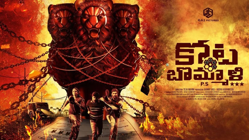 KotaBommali PS First look