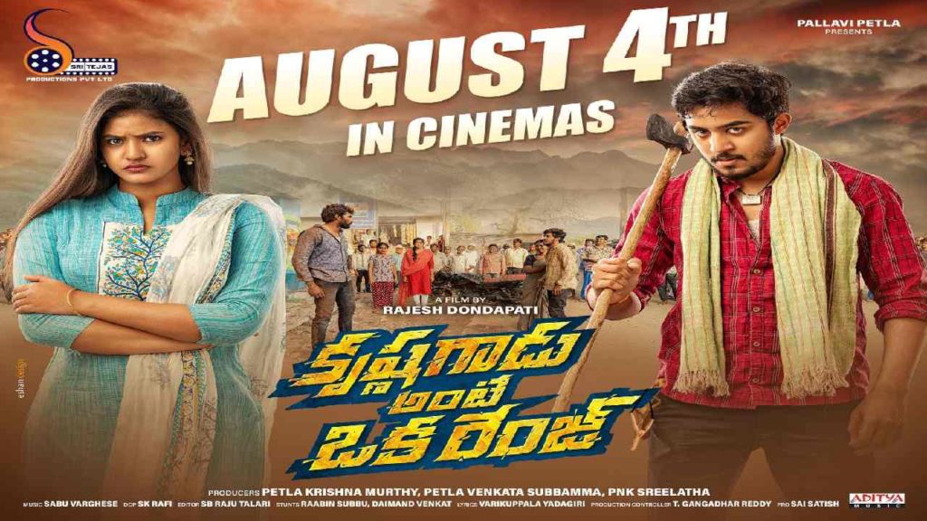 Krishna Gadu Ante Oka Range movie released on august