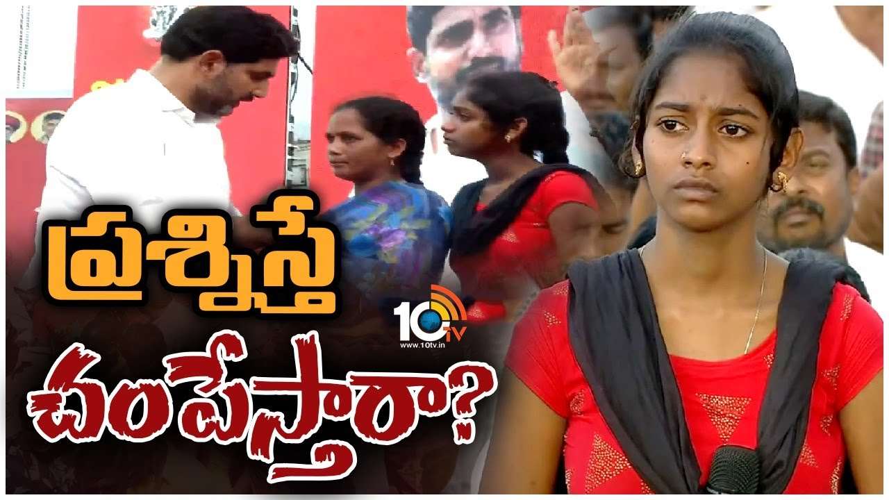 Nara Lokesh : ప్రశ్నిస్తే చంపేస్తారా?