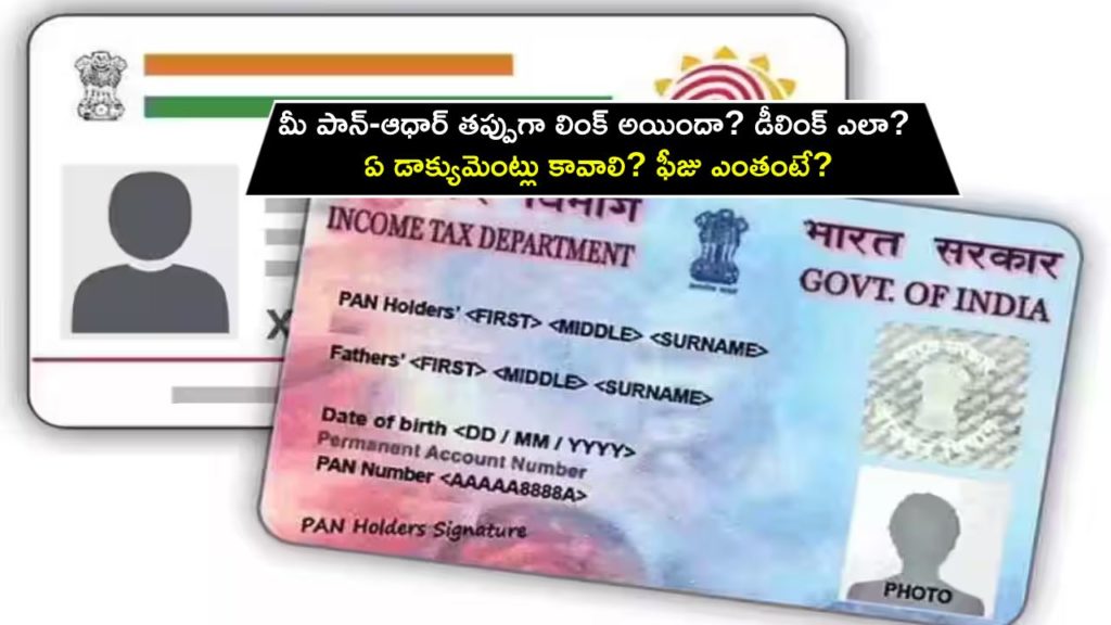 Linked PAN Card with wrong Aadhaar