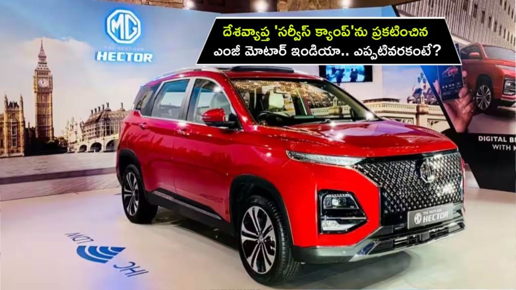 MG Motor India begins annual service camp