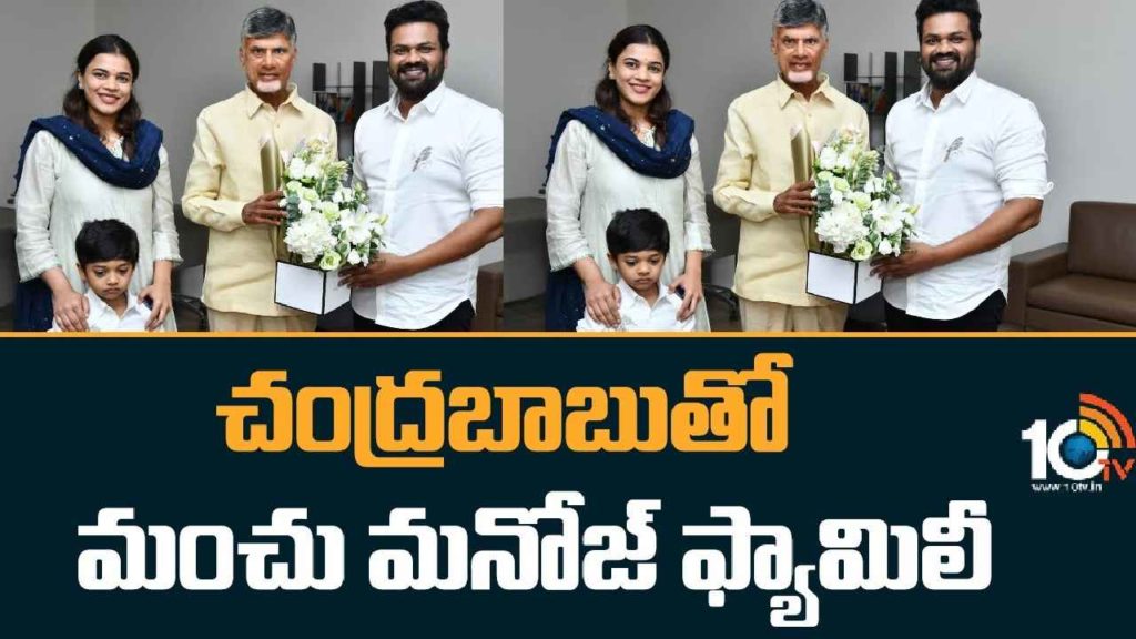 Manchu Manoj - Chandrababu Naidu