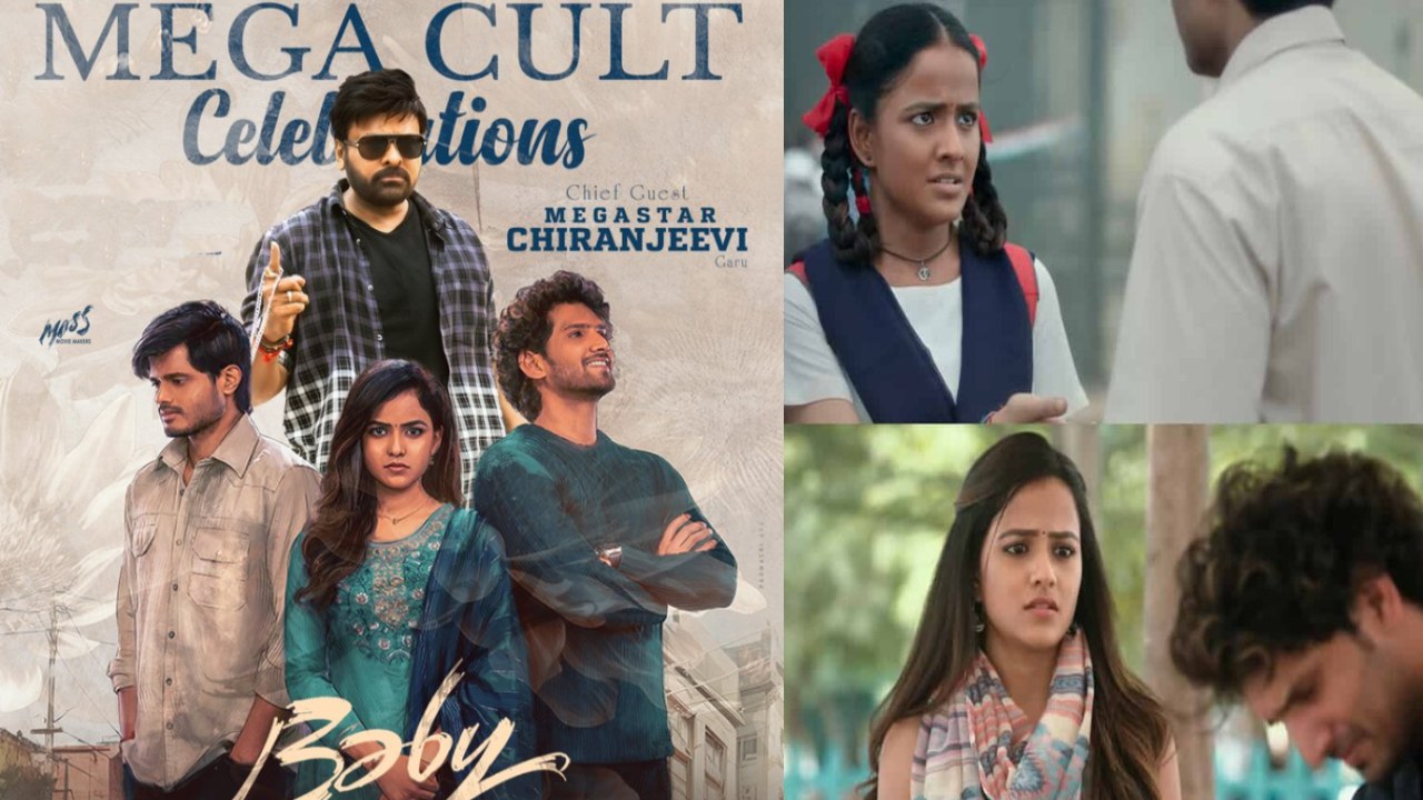 Baby Mega Cult Celebrations : బేబి ‘మెగా’ ఈవెంట్.. చీఫ్ గెస్ట్గా చిరంజీవి.. ఎప్పుడంటే..? Baby Mega Cult Celebrations : బేబి ‘మెగా’ ఈవెంట్.. చీఫ్ గెస్ట్గా చిరంజీవి.. ఎప్పుడంటే..?
