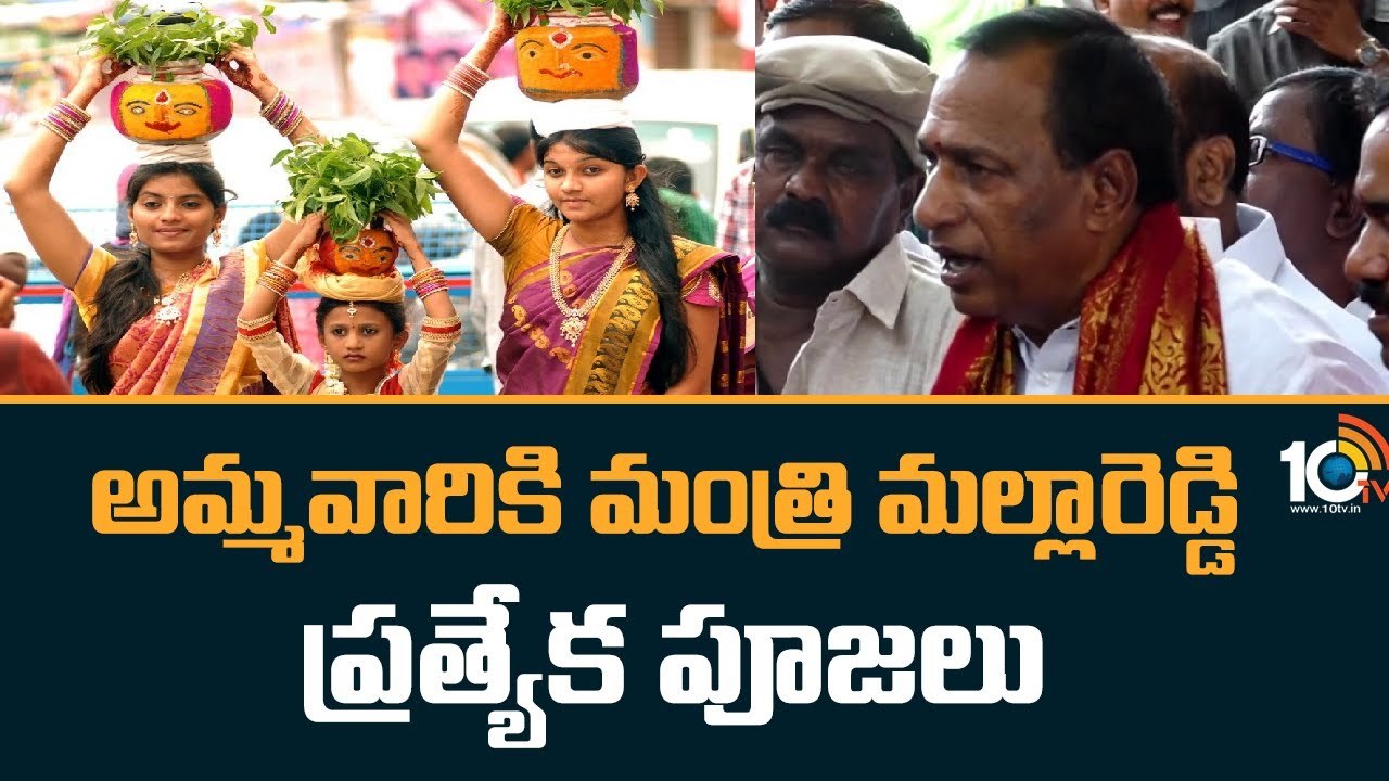 Minister Mallareddy : ఉజ్జయినీ మహంకాళి అమ్మవారికి మంత్రి మల్లారెడ్డి ప్రత్యేక పూజలు