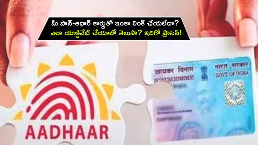 Missed due date for PAN Aadhaar linking_ Here’s what you should do next