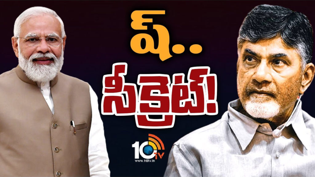 Narendra Modi, Chandrababu Naidu NDA Meeting
