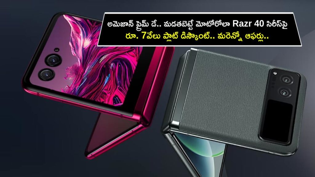 Motorola Razr 40 Ultra, Razr 40 to Go on Sale in India During Amazon Prime Day Sale 2023