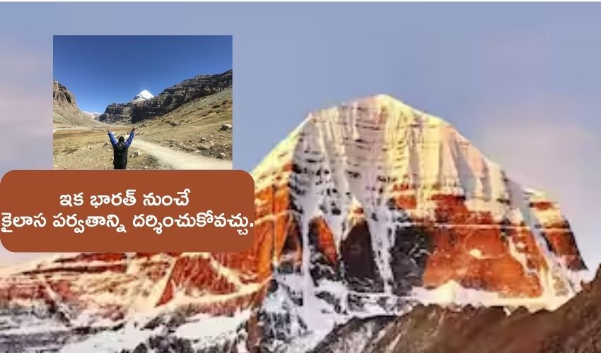 Mount Kailash View Point In Indian land