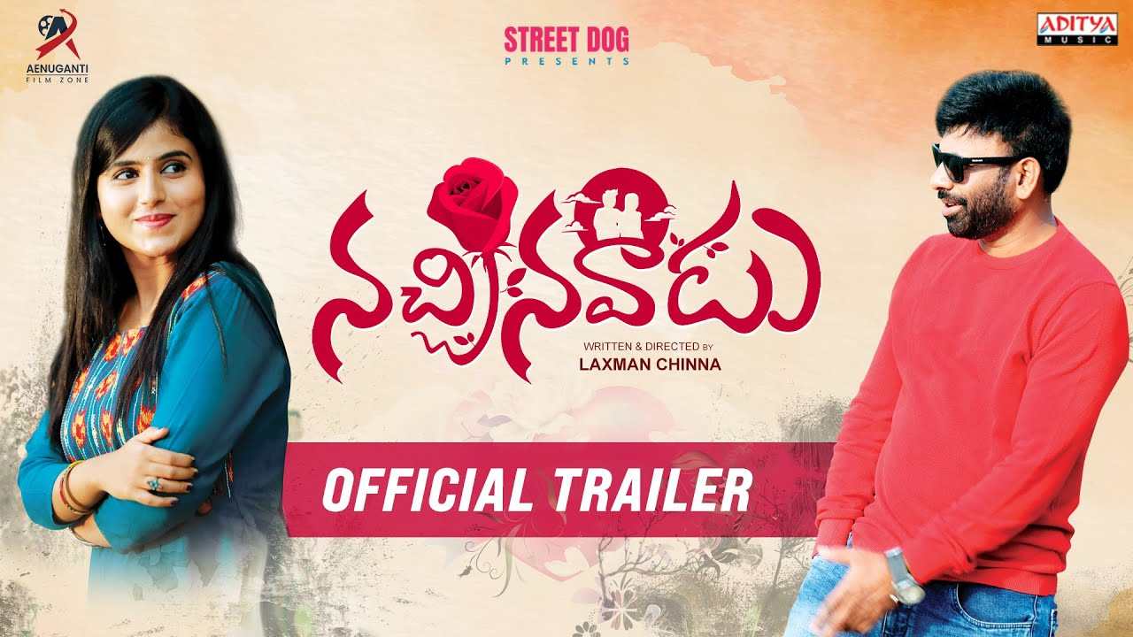 Nachinavadu Trailer : ఆకట్టుకుంటున్న నచ్చినవాడు ట్రైలర్ Nachinavadu Trailer : ఆకట్టుకుంటున్న నచ్చినవాడు ట్రైలర్