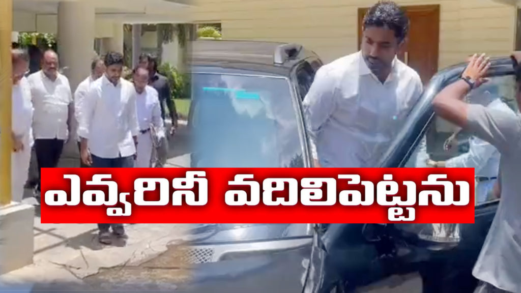 Nara Lokesh in Mangalagiri Court