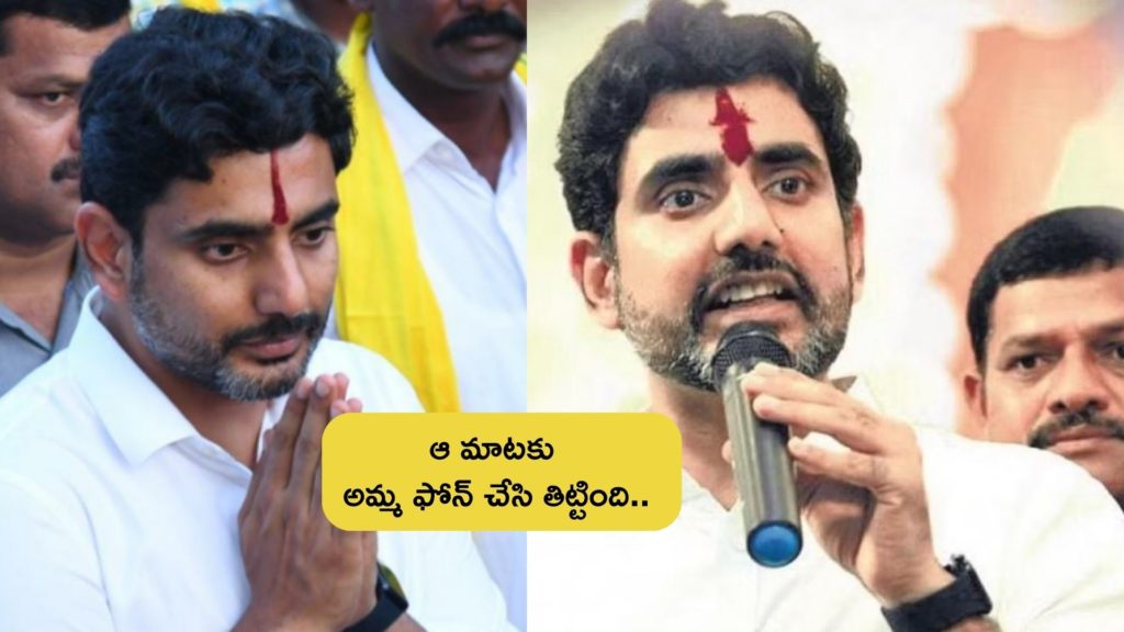 Nara Lokesh Interesting comments Mahashakti program