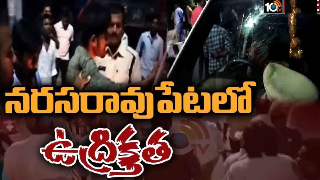 Narasaraopet TDP YSRCP Clash