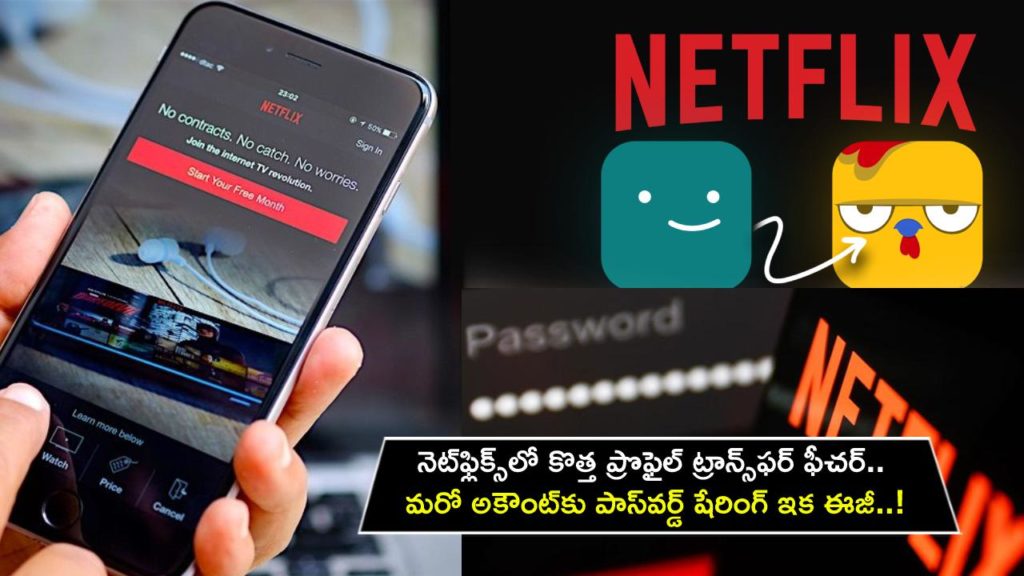 Netflix’s new Profile Transfer feature eases password sharing restrictions