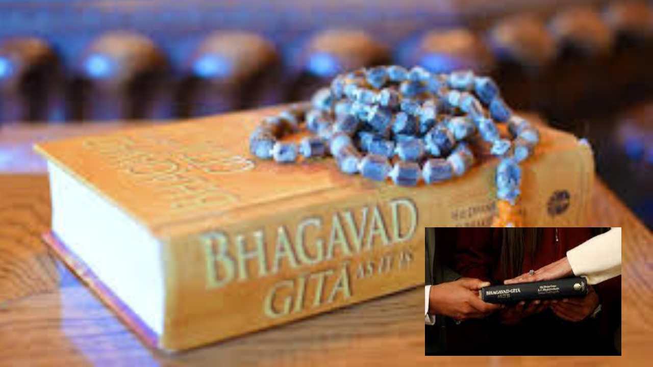 Oath on Bhagavad Gita : కోర్టులో నిజంగా భగవద్గీతపై ప్రమాణం చేయిస్తారా? Oath on Bhagavad Gita : కోర్టులో నిజంగా భగవద్గీతపై ప్రమాణం చేయిస్తారా?
