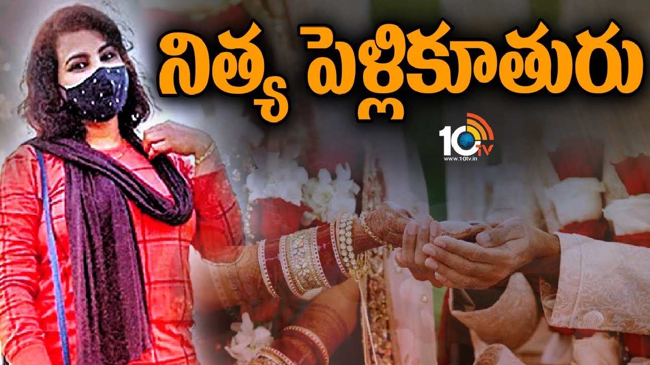 Khiladi Lady Rasheeda  :  8 పెళ్లిళ్లు.. నగానట్రాతో ఉడాయించిన యువతి