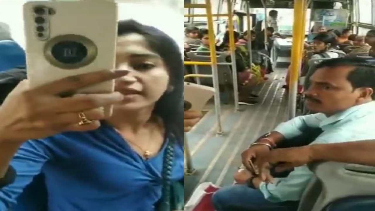 Bengaluru : సెంట్రల్ ఎక్సైజ్ అధికారిని అంటూ బస్ టికెట్ తీసుకోని మహిళ.. కండక్టర్తో వాగ్వాదం.. మండిపడుతున్న నెటిజన్లు Bengaluru : సెంట్రల్ ఎక్సైజ్ అధికారిని అంటూ బస్ టికెట్ తీసుకోని మహిళ.. కండక్టర్తో వాగ్వాదం.. మండిపడుతున్న నెటిజన్లు