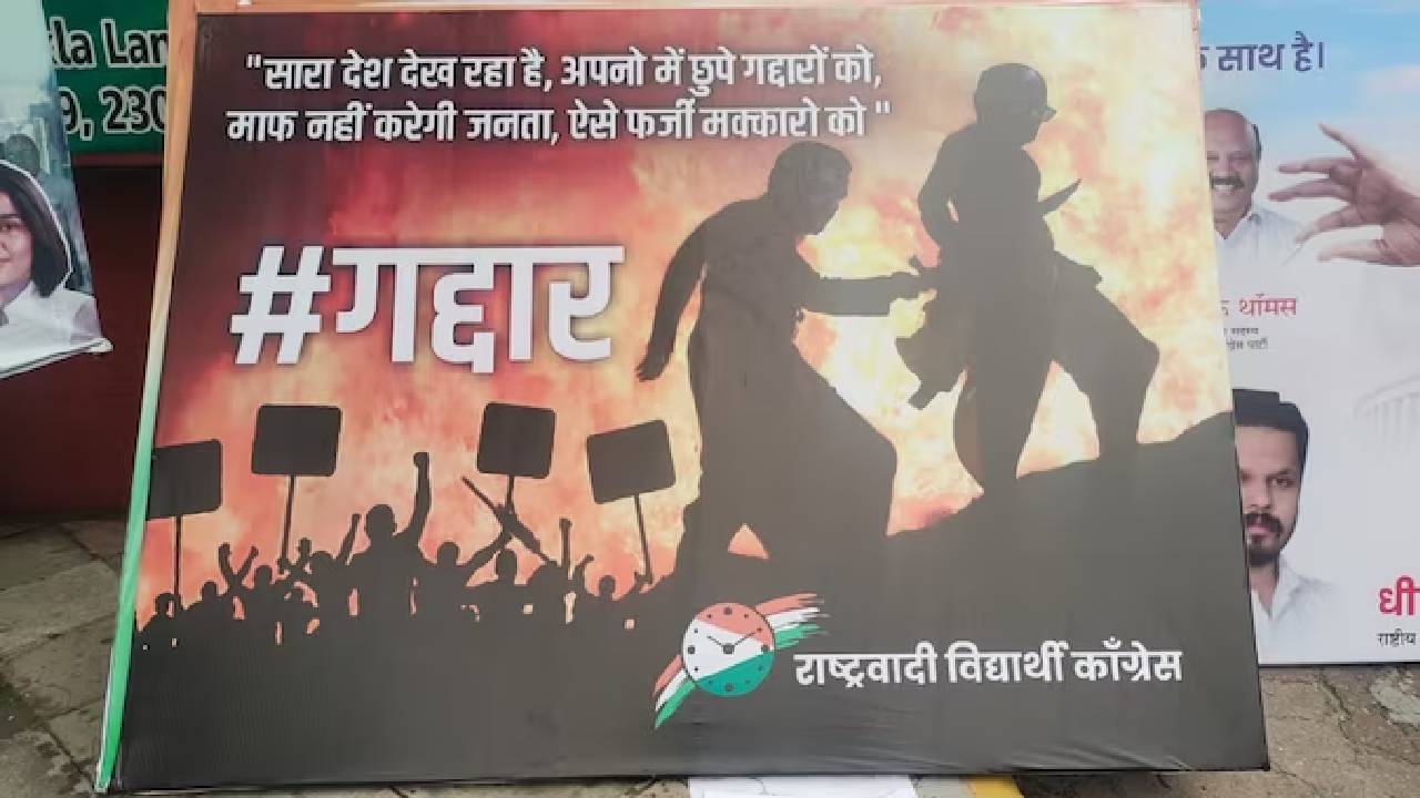 Ajit Pawar: బాహుబలిగా శరద్ పవార్.. కట్టప్పగా అజిత్ పవార్.. పోస్టర్లు మామూలుగా లేవు.. Ajit Pawar: బాహుబలిగా శరద్ పవార్.. కట్టప్పగా అజిత్ పవార్.. పోస్టర్లు మామూలుగా లేవు..