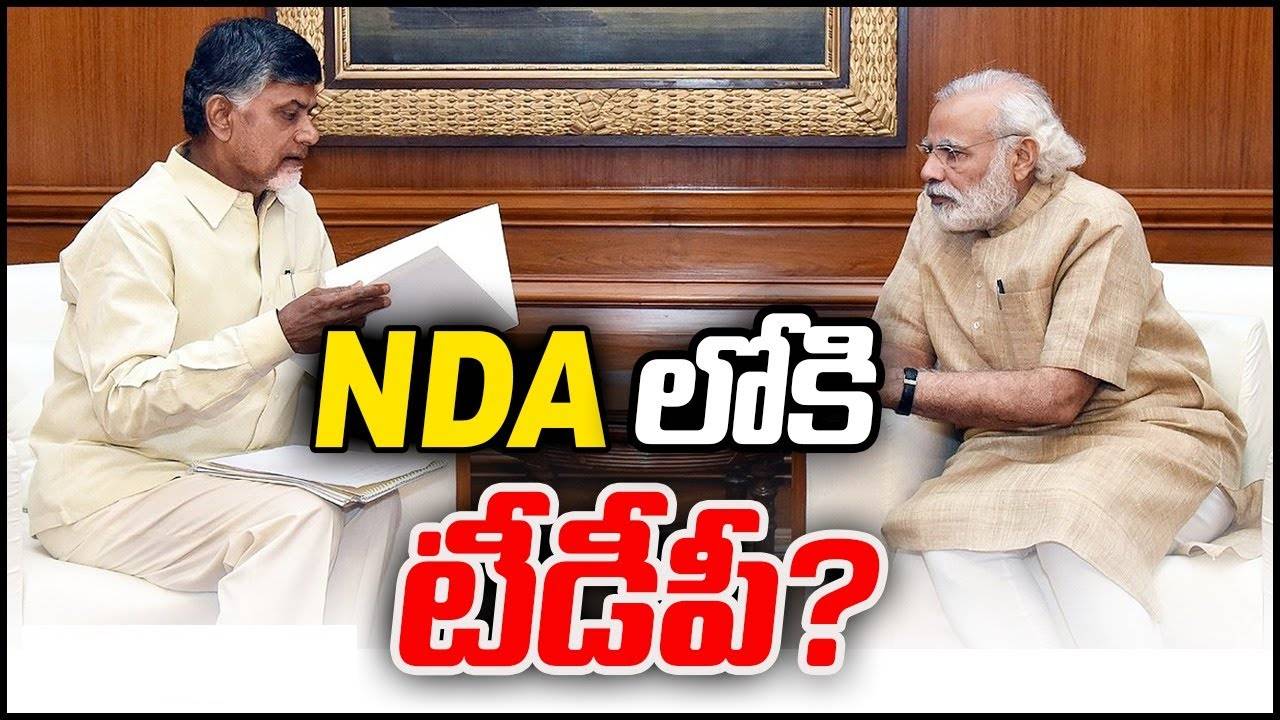 NDA: 18న హోటల్లో ఎన్డీఏ కీలక సమావేశం… టీడీపీకి ఆహ్వానం.. ఏపీలో ముందస్తు ఎన్నికల ప్రచారం వేళ కీలక పరిణామం NDA: 18న హోటల్లో ఎన్డీఏ కీలక సమావేశం… టీడీపీకి ఆహ్వానం.. ఏపీలో ముందస్తు ఎన్నికల ప్రచారం వేళ కీలక పరిణామం