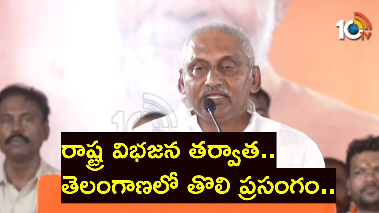 Kiran Kumar Reddy: తెలంగాణలో కుటుంబ పాలన.. ఒకవేళ ప్రజలు కాంగ్రెస్కు ఓటేస్తే ఏమవుతుందో తెలుసా?: కిరణ్ కుమార్ రెడ్డి Kiran Kumar Reddy: తెలంగాణలో కుటుంబ పాలన.. ఒకవేళ ప్రజలు కాంగ్రెస్కు ఓటేస్తే ఏమవుతుందో తెలుసా?: కిరణ్ కుమార్ రెడ్డి