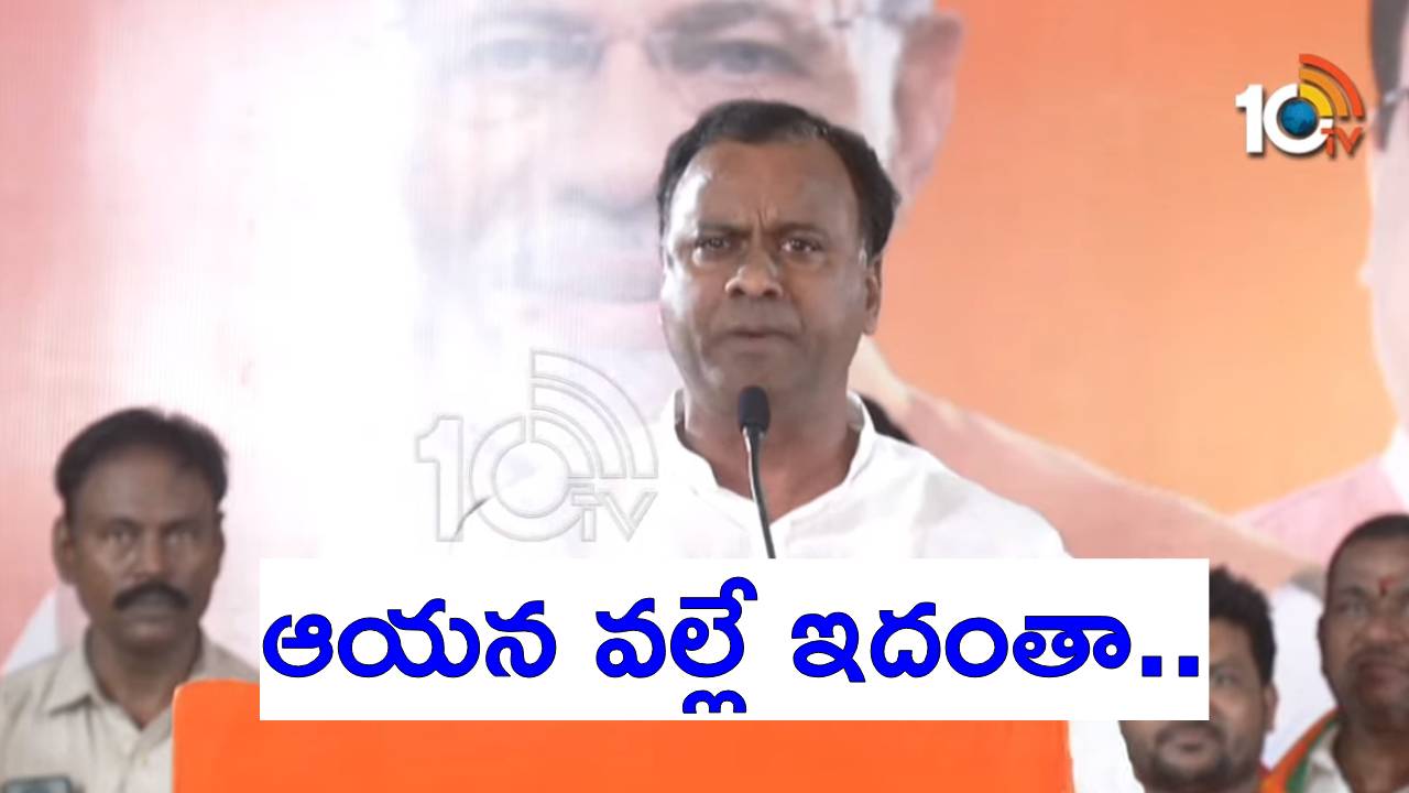 Komatireddy Raj Gopal Reddy: బండి సంజయ్ను చూస్తుంటే నా కళ్లల్లో నీళ్లు తిరుగుతున్నాయి: కోమటిరెడ్డి రాజగోపాల్రెడ్డి భావోద్వేగం Komatireddy Raj Gopal Reddy: బండి సంజయ్ను చూస్తుంటే నా కళ్లల్లో నీళ్లు తిరుగుతున్నాయి: కోమటిరెడ్డి రాజగోపాల్రెడ్డి భావోద్వేగం