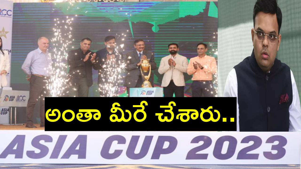 Asia Cup 2023: జై షా వ్యవహరించిన తీరుపై పాకిస్థాన్ ఆగ్రహం Asia Cup 2023: జై షా వ్యవహరించిన తీరుపై పాకిస్థాన్ ఆగ్రహం