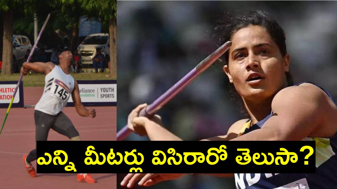 Annu Rani-Kishore Jena: జావెలిన్ త్రోలో భారత్ అదరహో.. అన్ను రాణి, కిశోర్ జెనాకు బంగారు పతకాలు Annu Rani-Kishore Jena: జావెలిన్ త్రోలో భారత్ అదరహో.. అన్ను రాణి, కిశోర్ జెనాకు బంగారు పతకాలు
