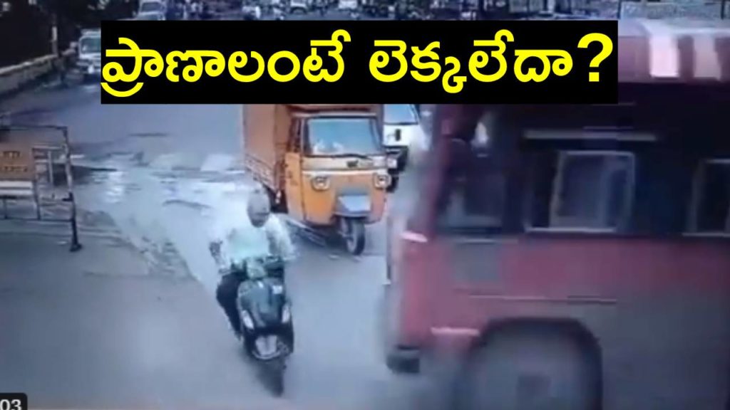 Accident