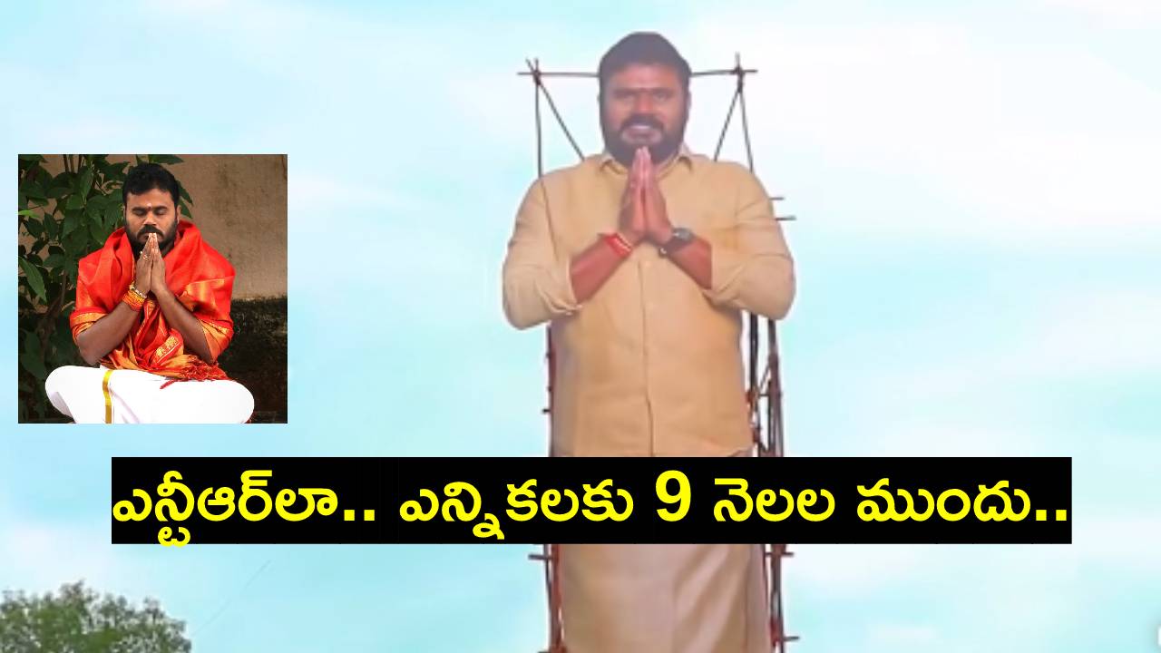 Andhra Pradesh: ఆంధ్రప్రదేశ్లో మరో కొత్త రాజకీయ పార్టీ ఆవిర్భావం.. భారీ బహిరంగ సభ Andhra Pradesh: ఆంధ్రప్రదేశ్లో మరో కొత్త రాజకీయ పార్టీ ఆవిర్భావం.. భారీ బహిరంగ సభ