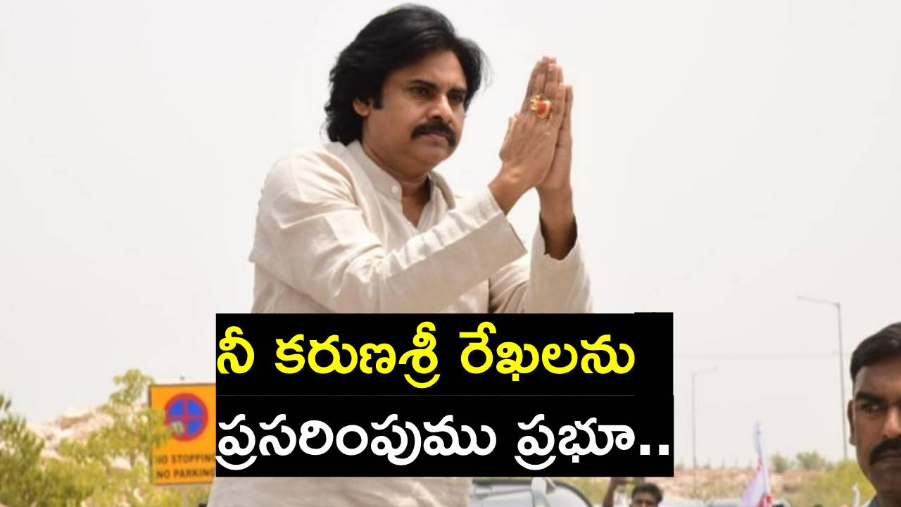 Pawan Kalyan: జగన్ వీటి గురించి అర్థం చేసుకోకపోతే ఇలాంటి ఘోరాలే జరుగుతాయి: పవన్ Pawan Kalyan: జగన్ వీటి గురించి అర్థం చేసుకోకపోతే ఇలాంటి ఘోరాలే జరుగుతాయి: పవన్