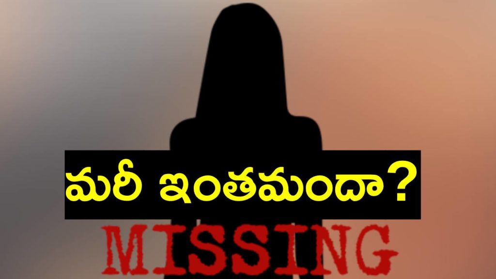 Missing girls