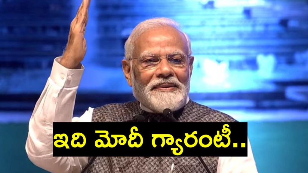 Narendra Modi